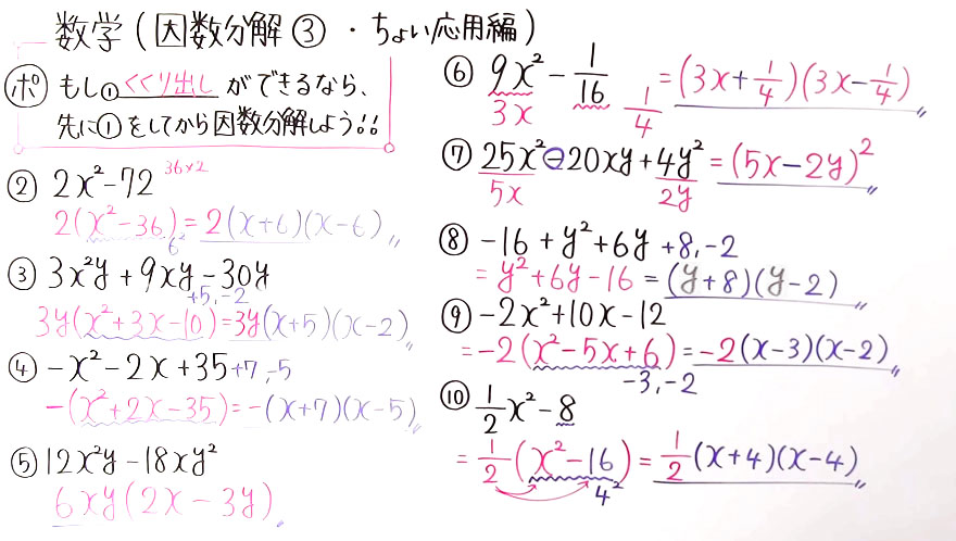 中3数学-8