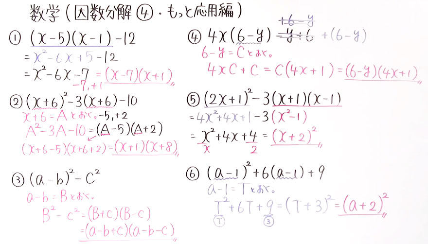 中3数学-9