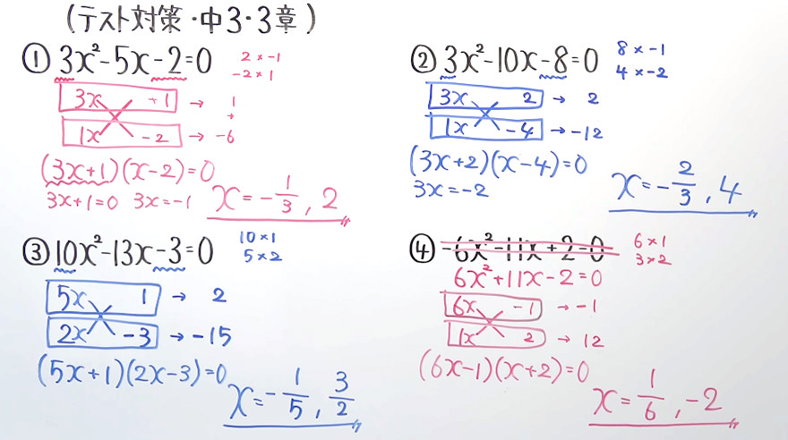 中3数学・テスト対策-11