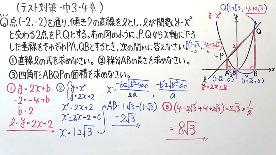 中3数学・テスト対策-19