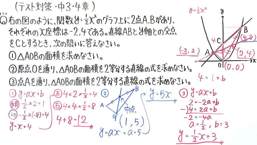 中3数学・テスト対策-22