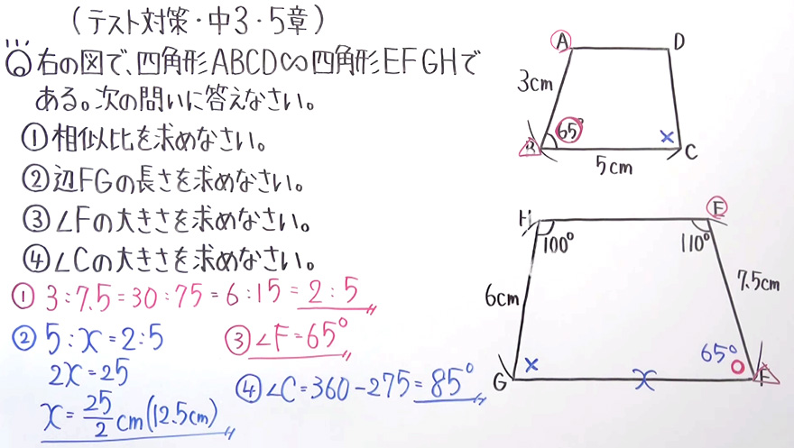 中3数学・テスト対策-24