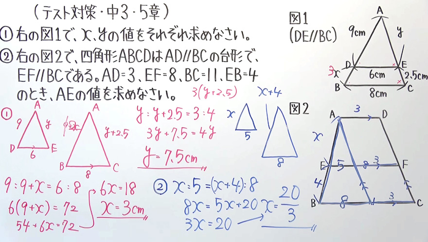 中3数学・テスト対策-25