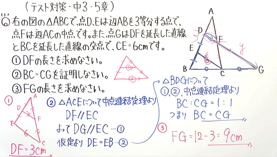 中3数学・テスト対策-26