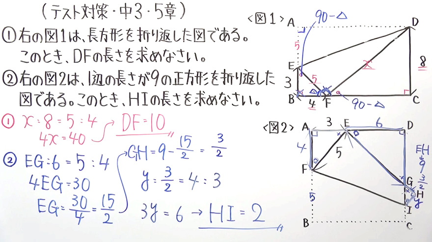 中3数学・テスト対策-27