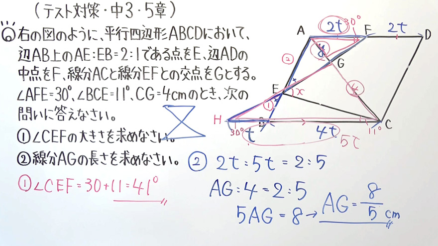 中3数学・テスト対策-28