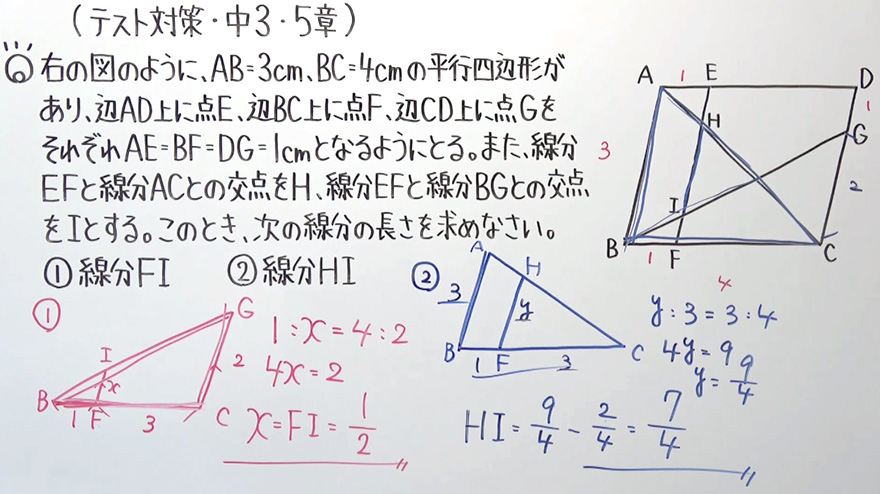 中3数学・テスト対策-29