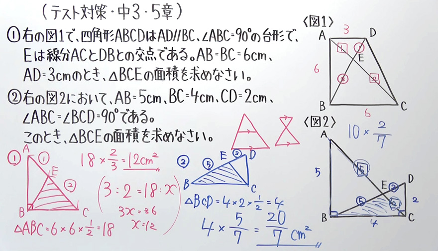 中3数学・テスト対策-30