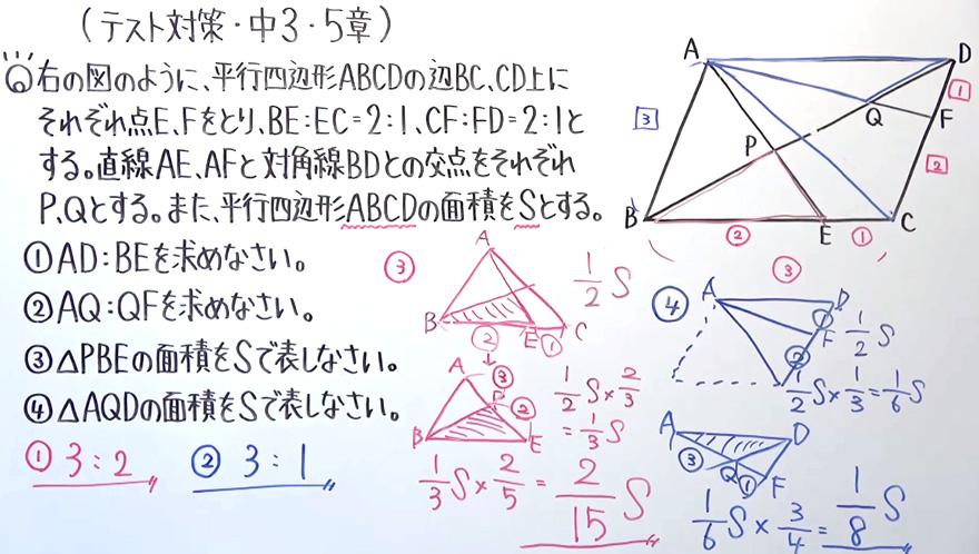 中3数学・テスト対策-31