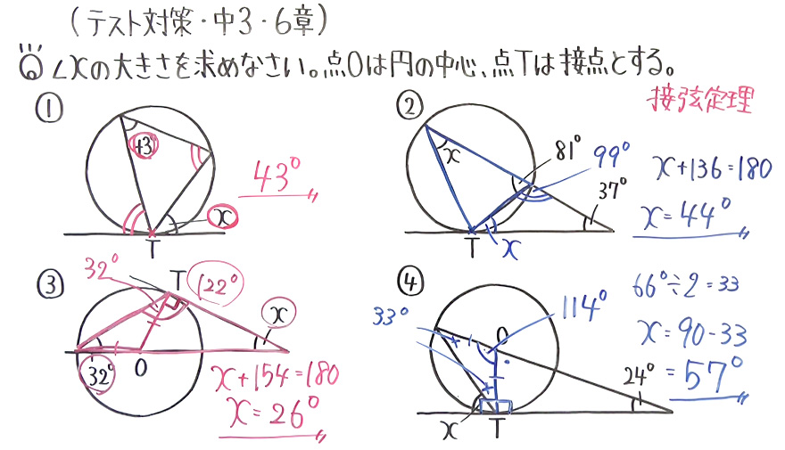 中3数学・テスト対策-33