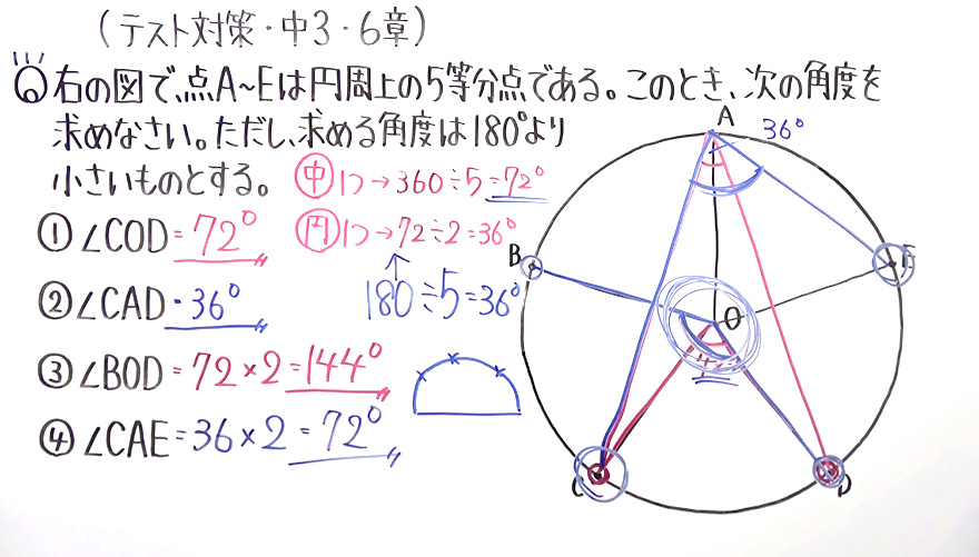 中3数学・テスト対策-34