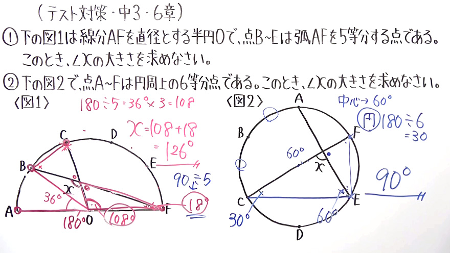 中3数学・テスト対策-35