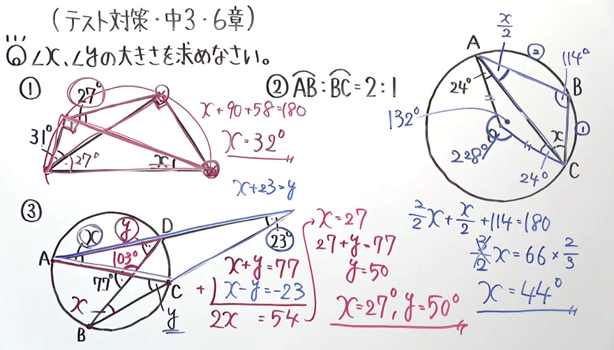 中3数学・テスト対策-36