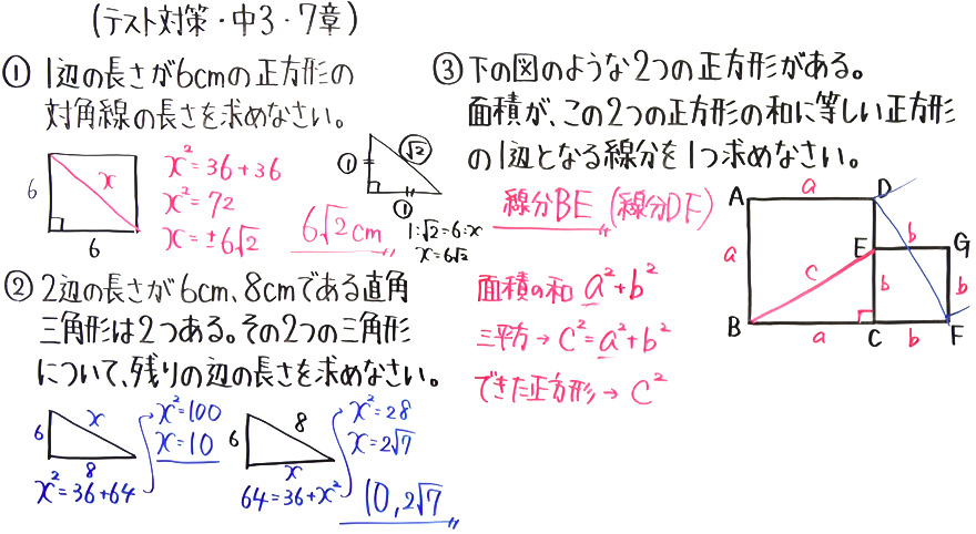 中3数学・テスト対策-37