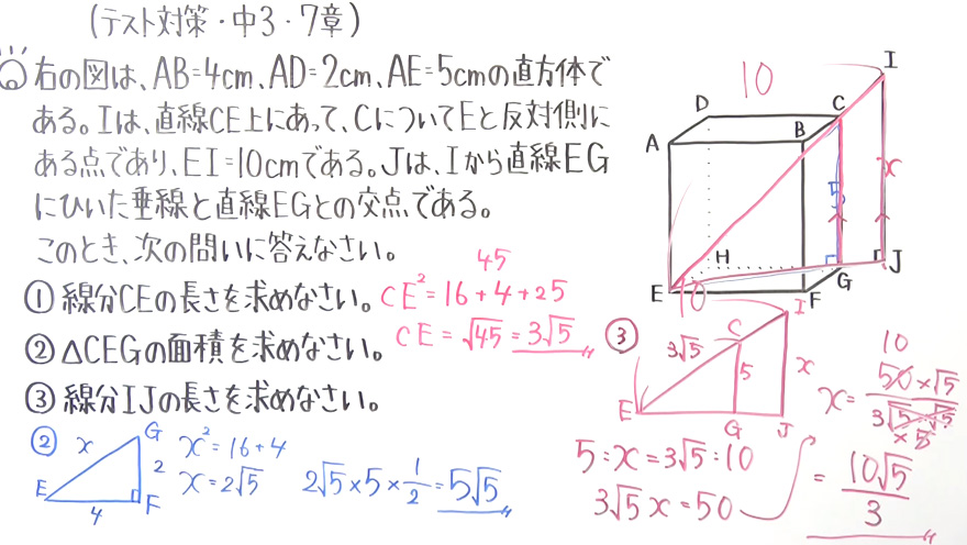 中3数学・テスト対策-41