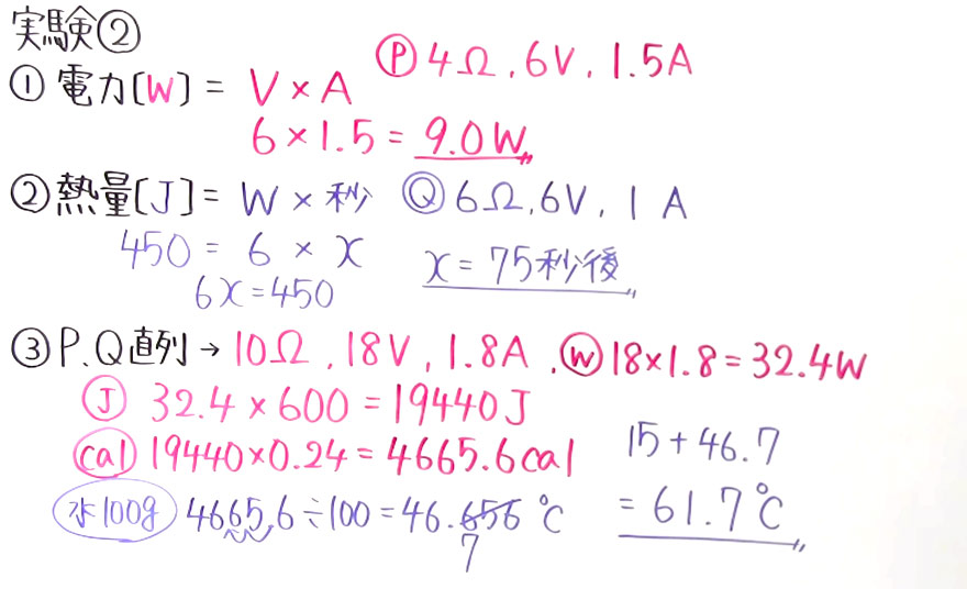 中１数学-2