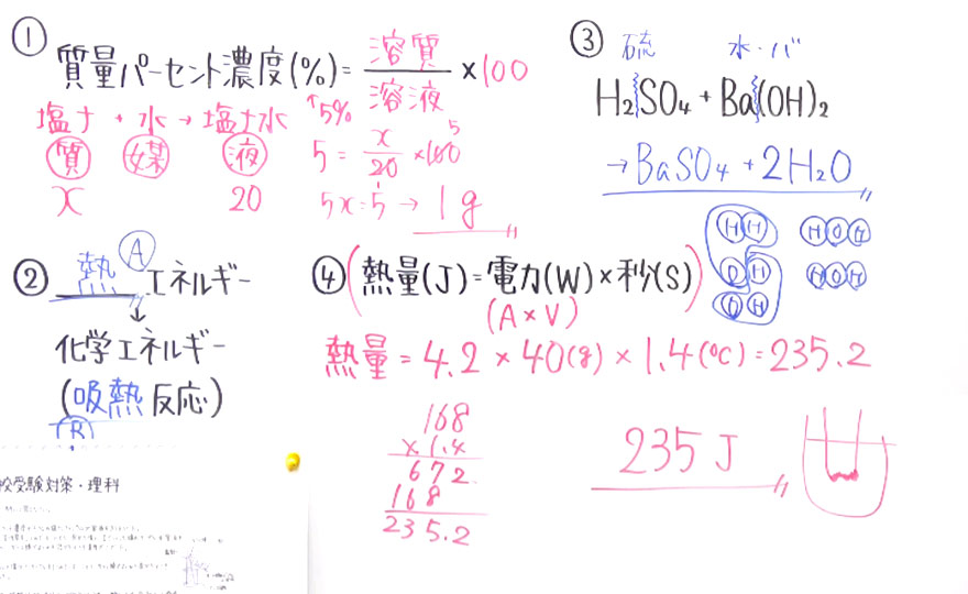 中１数学-6