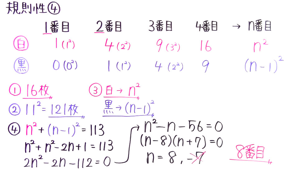 中2数学-4