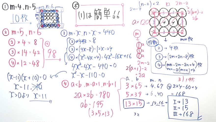 中2数学-6