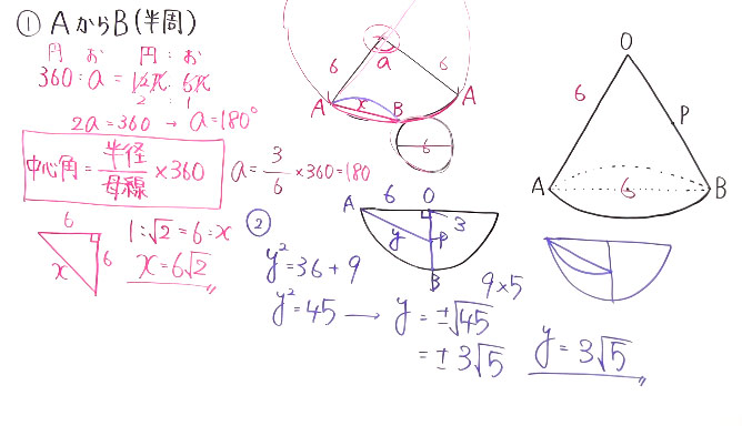受験対策・図形-13