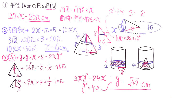 受験対策・図形-14