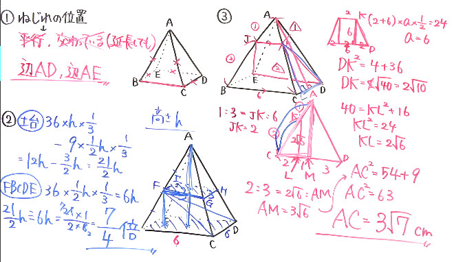 受験対策・図形-17