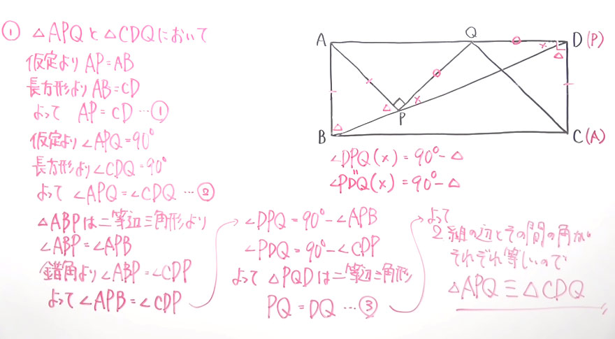 受験対策・図形-21