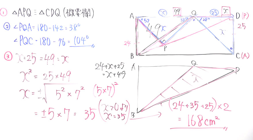 受験対策・図形-21