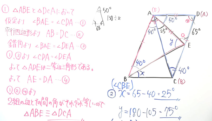 受験対策・図形-22