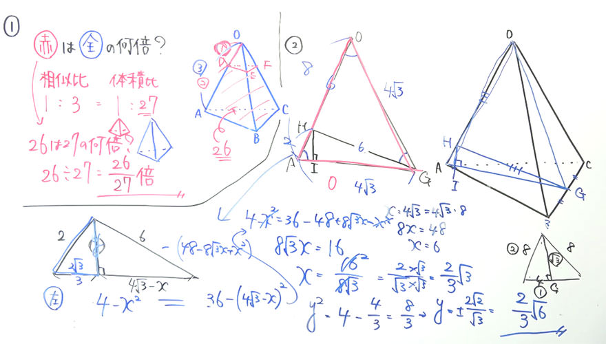 受験対策・図形-26