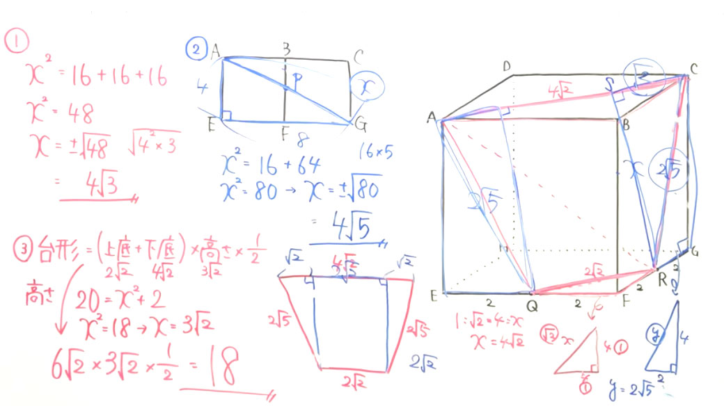 受験対策・図形-27