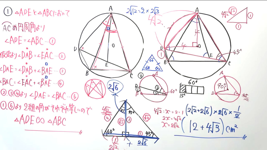 受験対策・図形-29