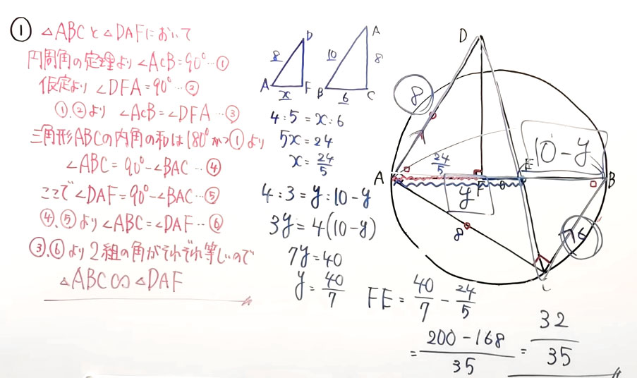 受験対策・図形-33