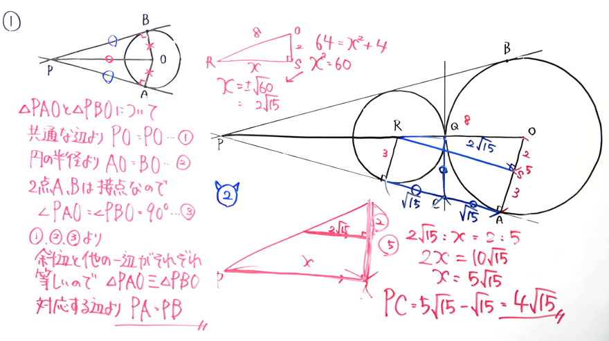受験対策・図形-44