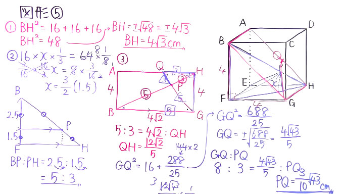 受験対策・図形-5