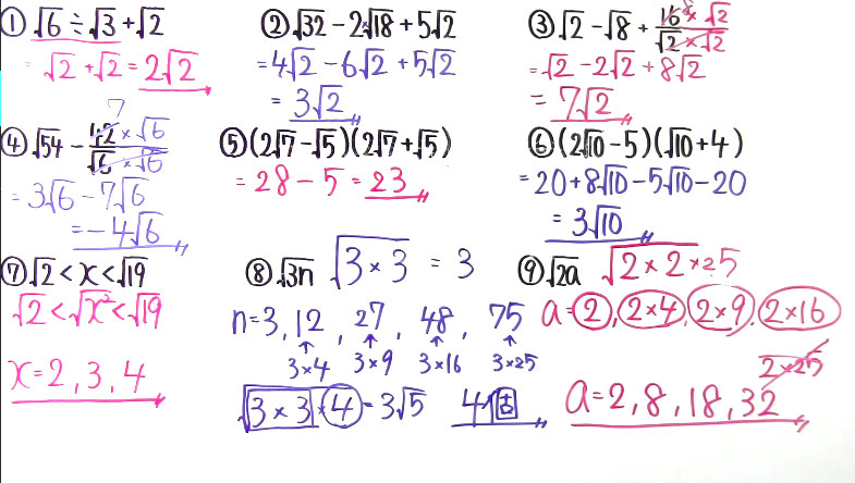 受験対策　数学－小問-3