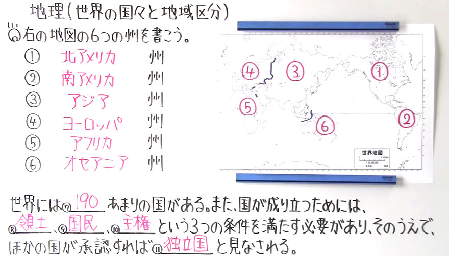 地理-4