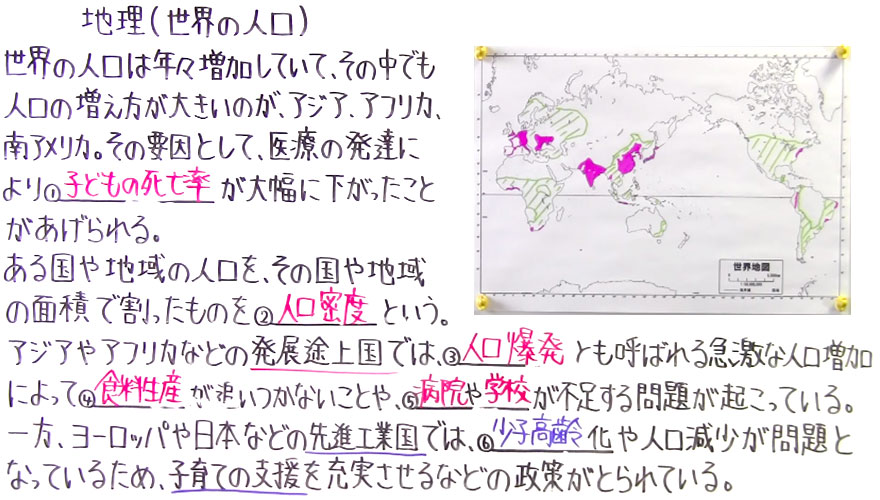 地理-42