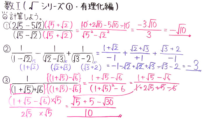 高校数学（数Ⅰ）-13