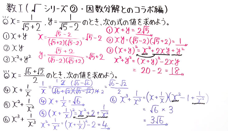 高校数学（数Ⅰ）-14