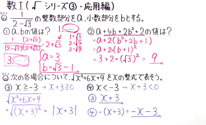 高校数学（数Ⅰ）-15