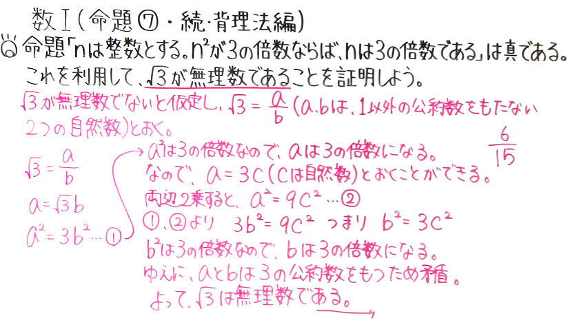 高校数学（数Ⅰ）-33