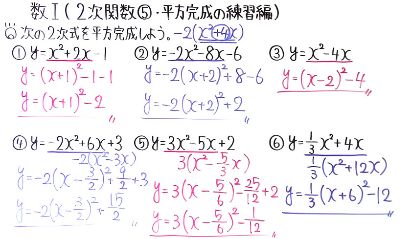 高校数学（数Ⅰ）-39