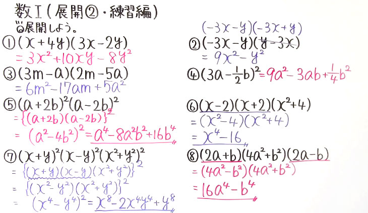 高校数学（数Ⅰ）-5