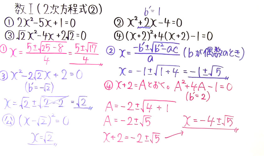 高校数学（数Ⅰ）-55