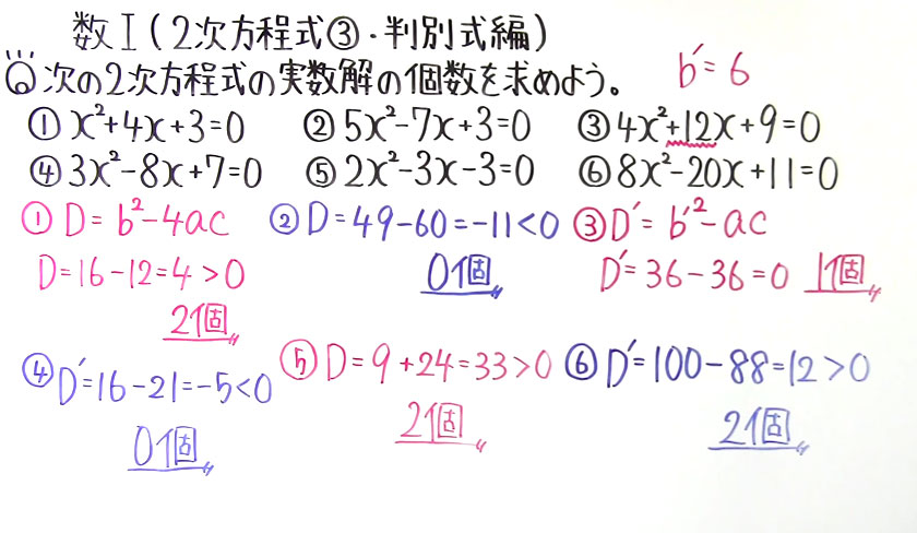 高校数学（数Ⅰ）-56