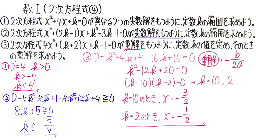 高校数学（数Ⅰ）-57