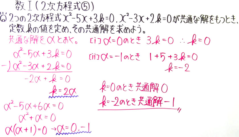 高校数学（数Ⅰ）-58