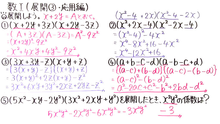 高校数学（数Ⅰ）-6