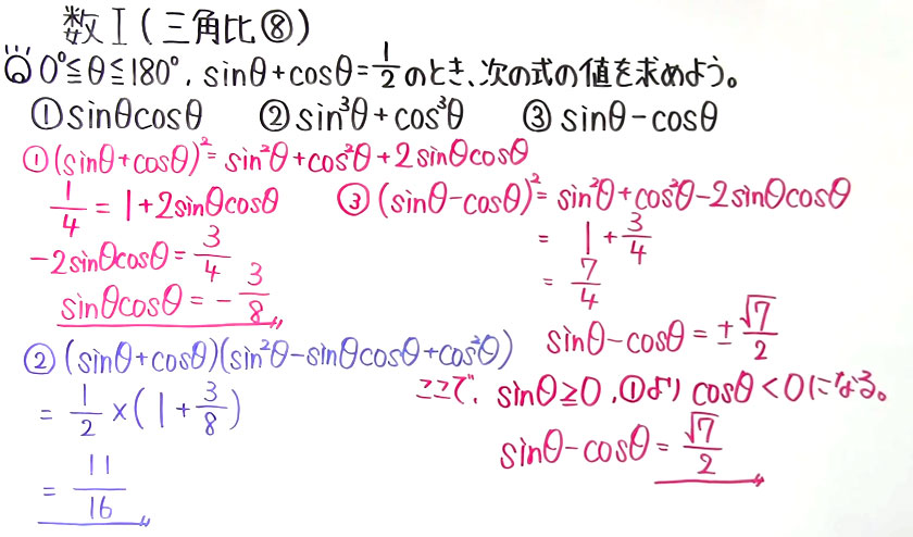 高校数学（数Ⅰ）-83